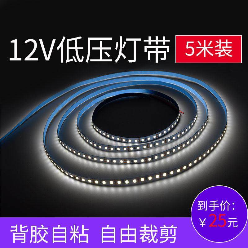 led低压2835软灯带12v超亮贴片自粘家用套管防水柜台装饰背胶灯条,家装灯饰光源,室内LED灯带,淘宝优惠券,粉丝福利购,淘宝优惠卷