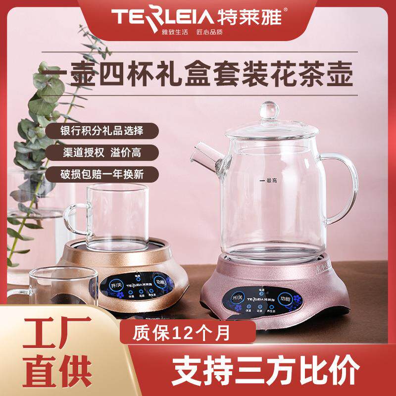 高硼硅玻璃电加热养生壶 迷你花茶壶小青柑煮茶器全自动煮陈皮