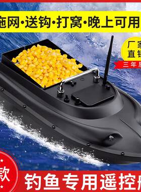 小型打窝船钓鱼专用遥控船拖网黑科技新放鱼网拉网下网电动遥控船