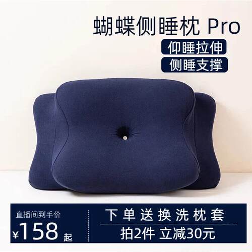 【秋冬款】蝴蝶枕记忆棉护颈椎枕头侧睡仰睡趴睡专用深度睡眠
