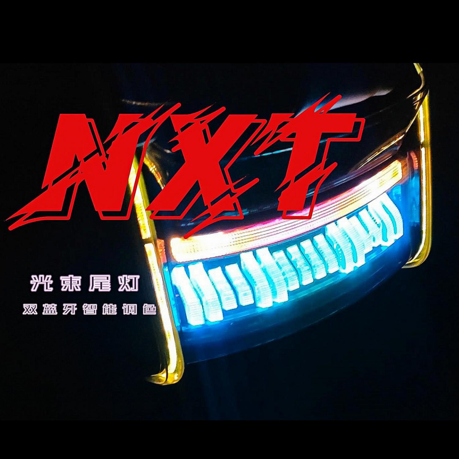 适用小牛NXT电动车高亮光束APP可调后尾灯转向流水爆闪煞车灯直上
