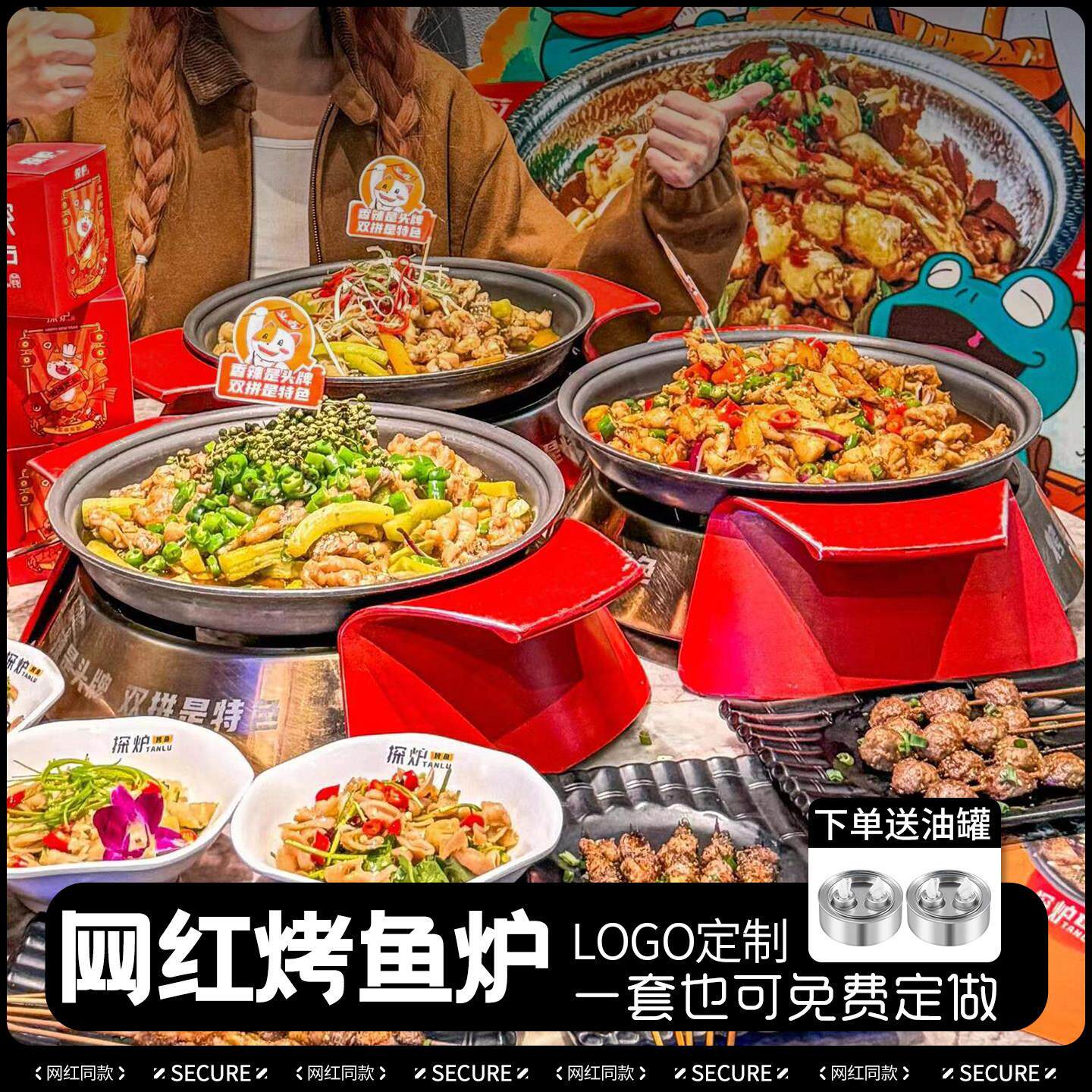 新款网红烤鱼炉商用餐厅纸包鱼盘圆形海鲜大咖龙虾牛蛙煲加热保温