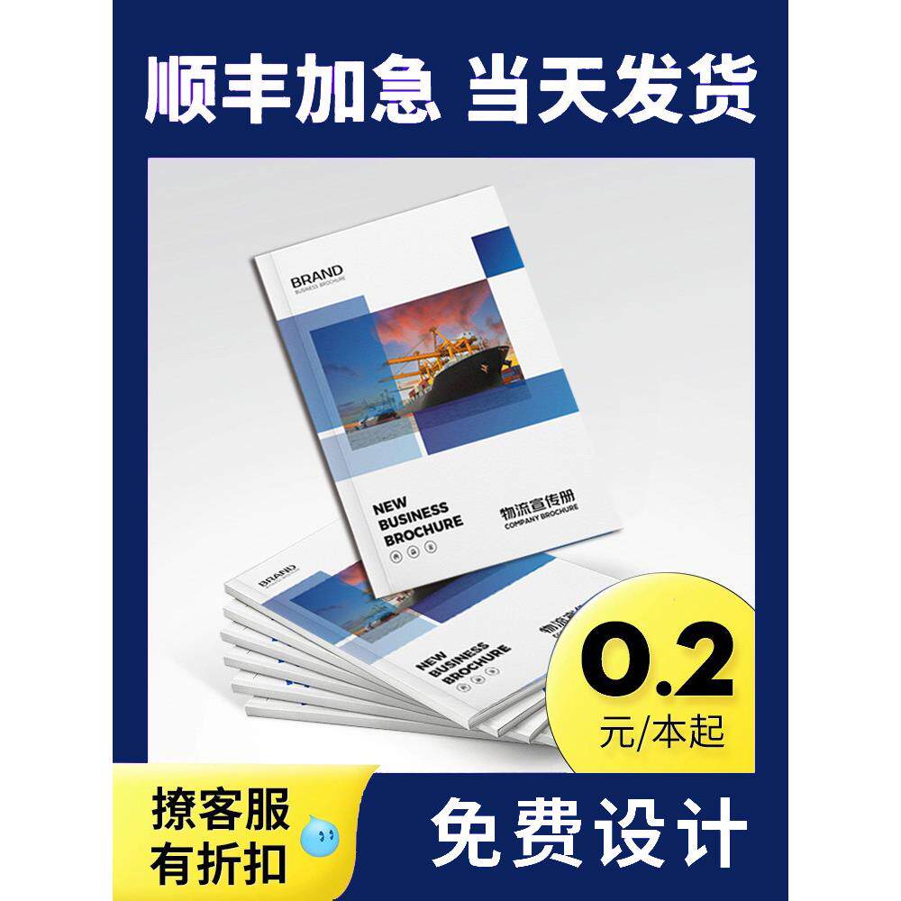 企业宣传册制作画册定制图册定做书籍印刷绘本打印精装书公司订做