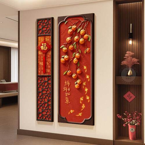 新中式红色玄关装饰画柿柿如意走廊过道挂画浮雕立体感入户门壁画