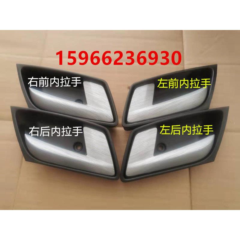 大河新能源电动汽车汽车330/320车门内拉手内把手力帆内拉手配件