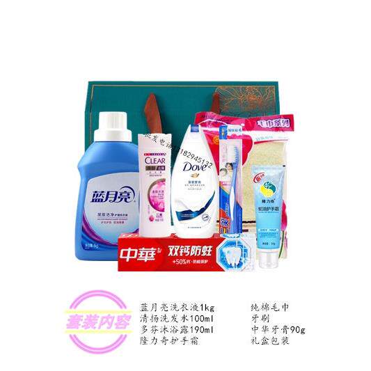 端午节送员工生日礼物实用日用品洗护套装礼包活动奖品护士节礼品