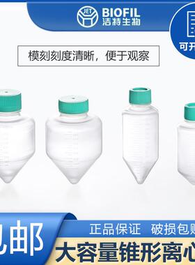 JET/洁特 大容量锥形离心瓶500ml 灭菌无酶离心瓶离心管CFT012225