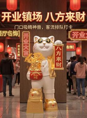 创意酷潮招财猫落地摆件新店开业礼物高档大气店铺门口吸睛装饰品