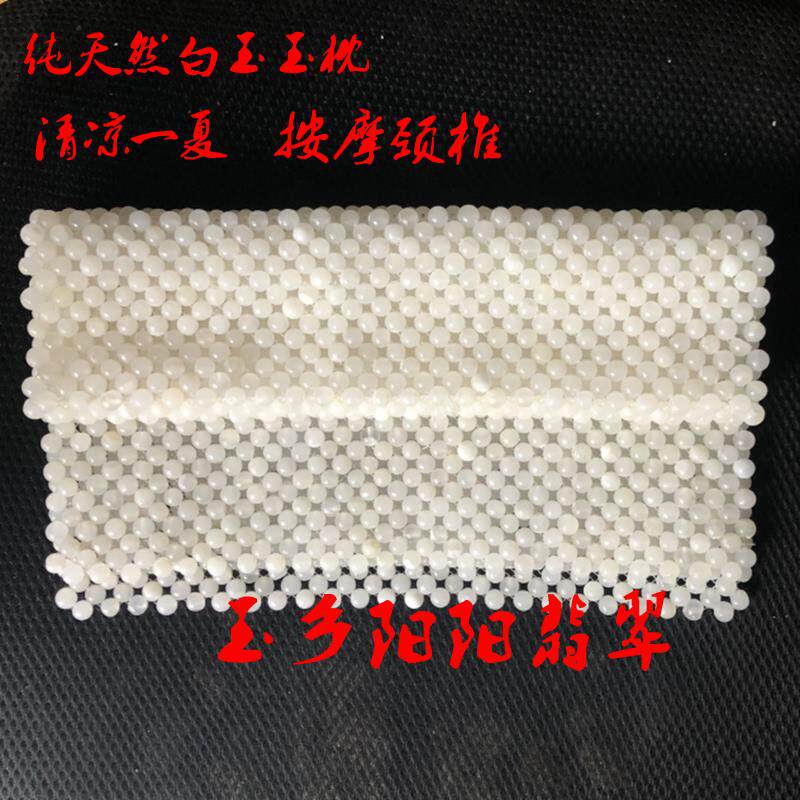 天然玉石珠子按摩颈椎枕巾凉爽席子凉快的助眠枕头套垫巾清凉夏季