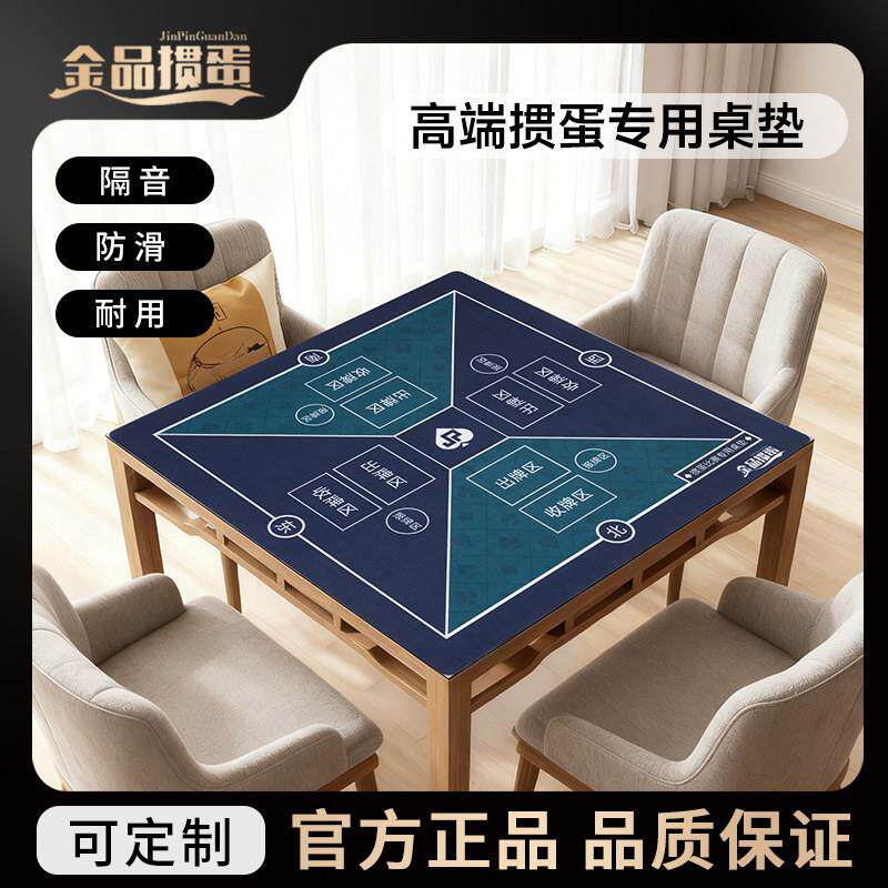 高级掼蛋桌垫比赛专用加厚防滑硅胶静音打牌可定制麻将垫打牌扑克