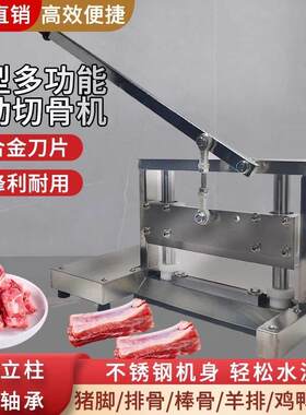 切骨机手动切排骨机商用切猪脚猪蹄铡割剁骨头机家用小型锯骨机