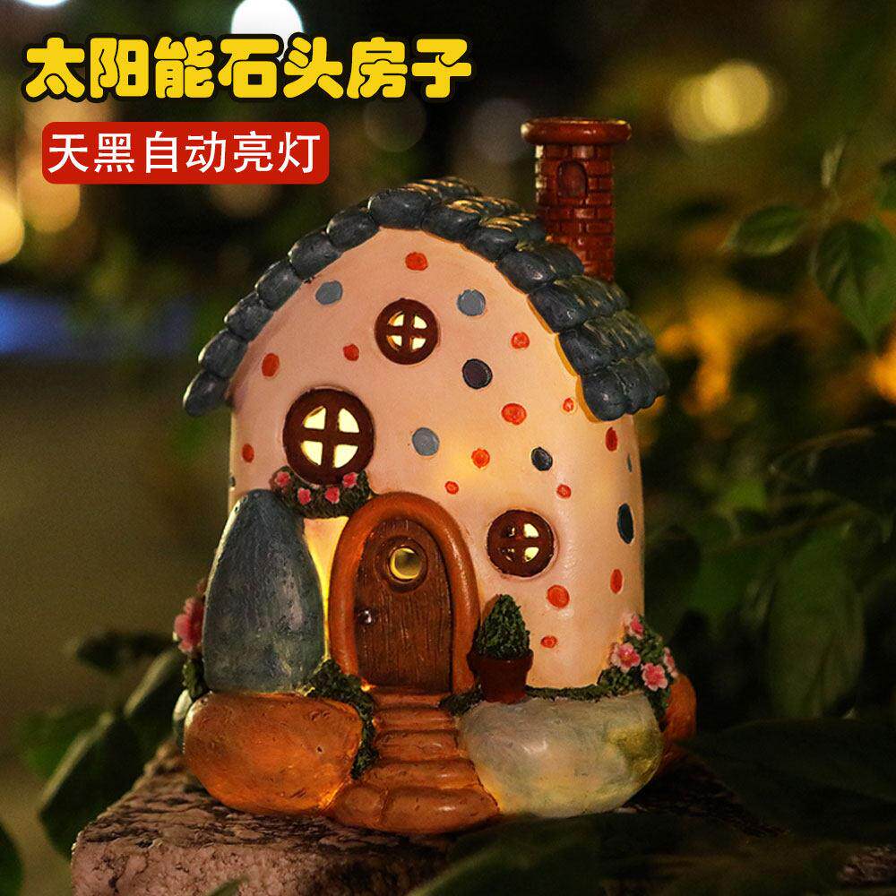 太阳能灯石头房子户外花园阳台庭院氛围造景小夜灯装饰品树脂摆饰