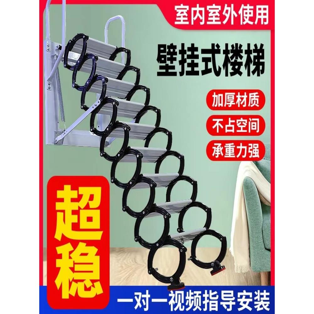 壁挂室内外伸缩楼梯室内梯室外墙挂楼梯阁楼楼梯阁楼伸缩墙壁梯子