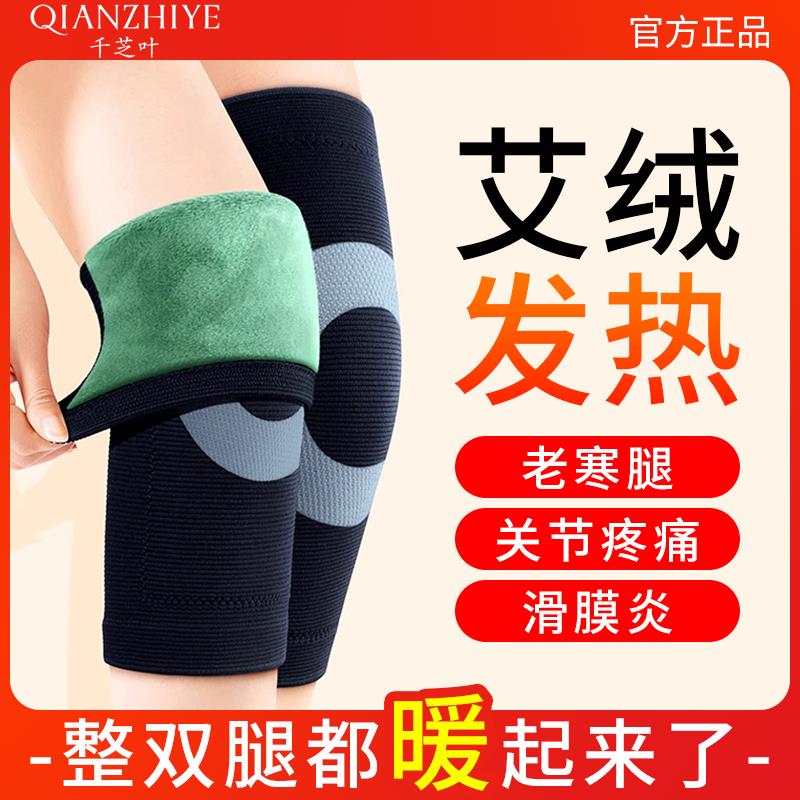 艾绒护膝盖男女士关节保暖发热老寒腿老人专用加绒加厚防寒护腿套