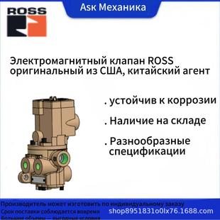 美国原装ROSS阀D2773B5003Z两位三通阀 G3/4 常闭 双电控电磁阀