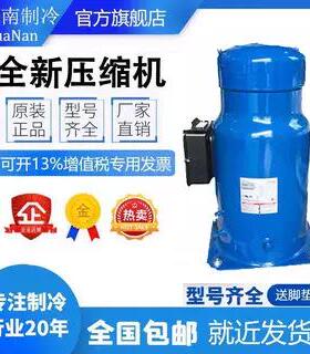 MLM240T4BC5 MLZ240T4BC5 全新原装丹佛斯涡旋冷冻冷库空调压缩机