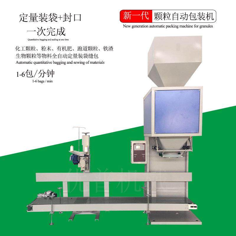 大米颗粒包装秤 谷物饲料定量装袋包装机 立式称重包装机,办公设备/耗材/相关服务,包装机,淘宝优惠券,粉丝福利购,淘宝优惠卷