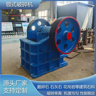 矿用大小型鄂式破碎机 煤矸石石灰石玄武岩碎石机 矿石石头粉碎机