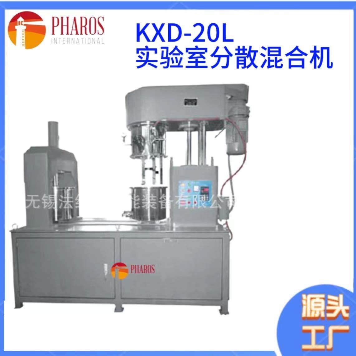 KXD-20L 实验室分散混合机小型不锈钢机械耐用高效能,清洗/食品/商业设备,食品搅拌机,淘宝优惠券,粉丝福利购,淘宝优惠卷