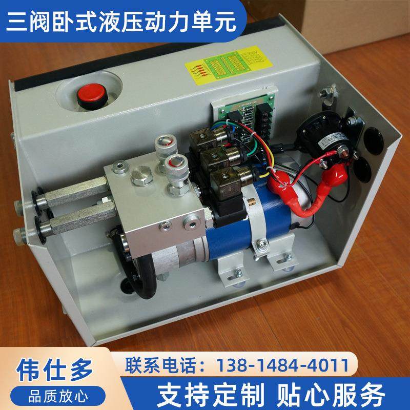汽车尾板三阀卧式液压动力单元厂家供应 可定做非标系统,标准件/零部件/工业耗材,成套液压系统,淘宝优惠券,粉丝福利购,淘宝优惠卷
