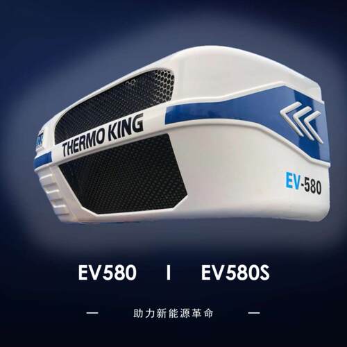 厂家供应 美国冷王EV580/EV580S纯电制冷机组 4米2冷藏车制冷机