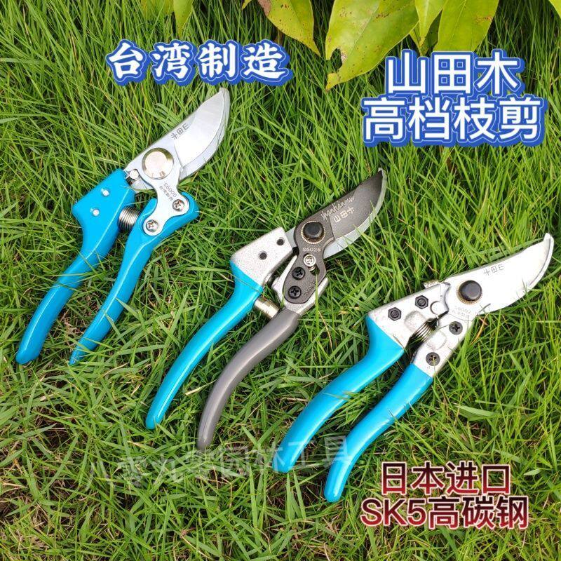 台湾山田木果树修枝剪省力园艺图片