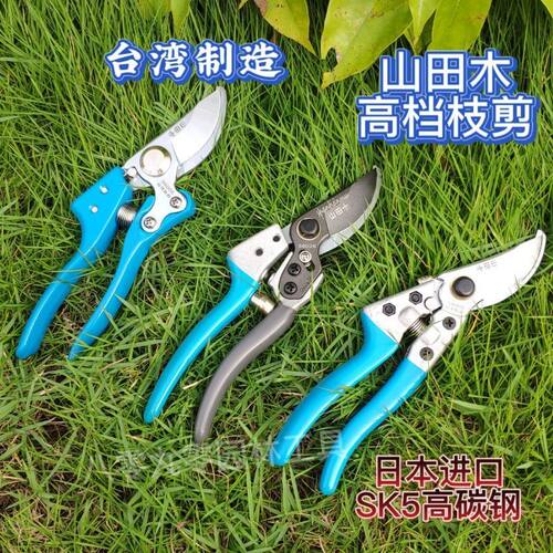 台湾山田木果树修枝剪省力园艺