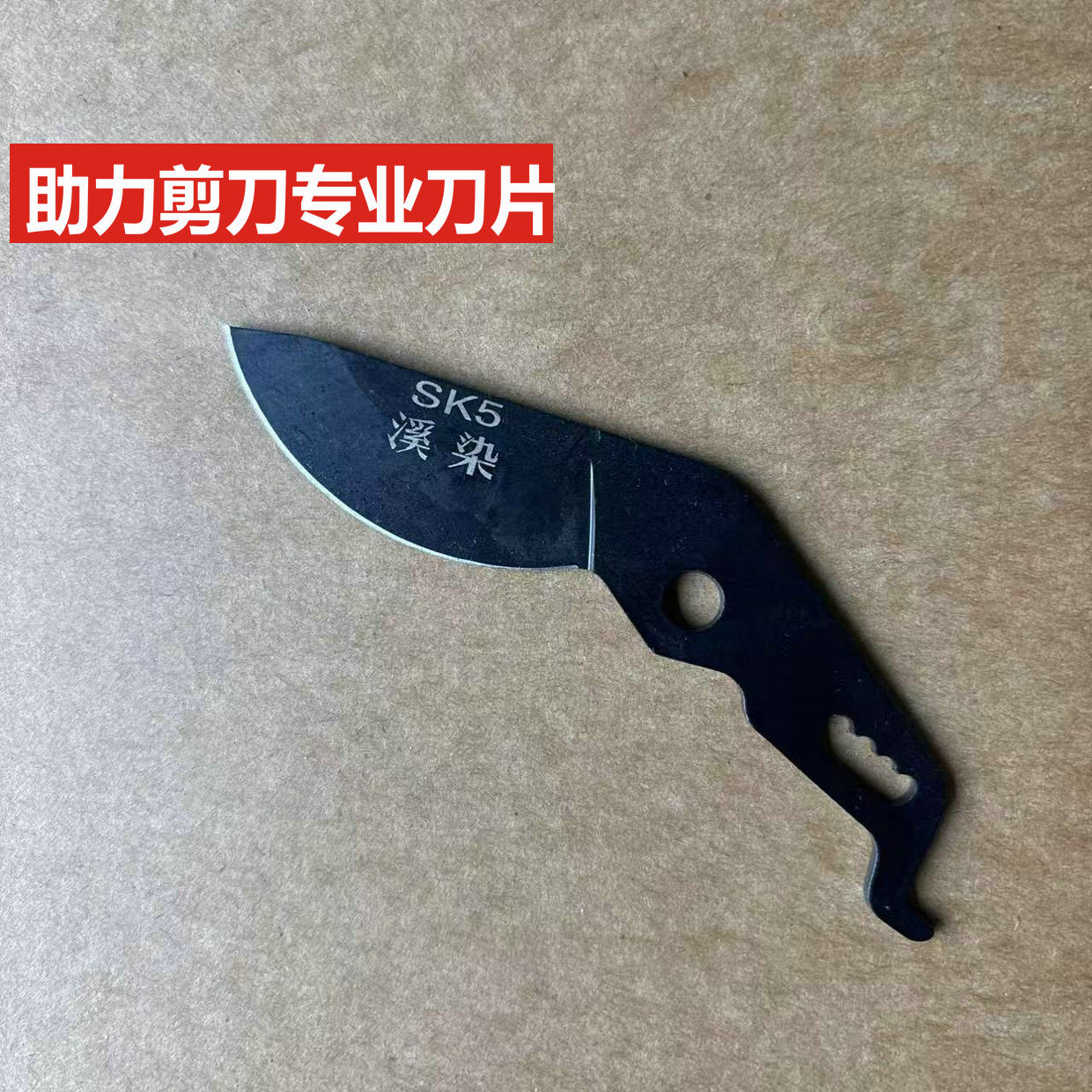 二段式省力果树剪原装刀片图片