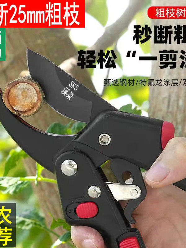 助力园艺剪刀修剪树枝专用嫁接果树修枝修剪花卉花剪枝剪园林省力