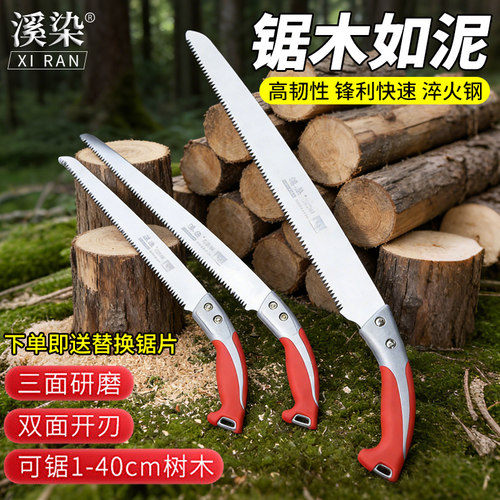 日本进口直锯加长加厚手锯特快大树粗枝果树锯子伐木大手锯特大号
