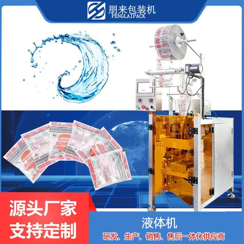 全自动颗粒液体粉末包装机蛋白粉粉末包装设备固体饮料包装背封,办公设备/耗材/相关服务,包装机,淘宝优惠券,粉丝福利购,淘宝优惠卷