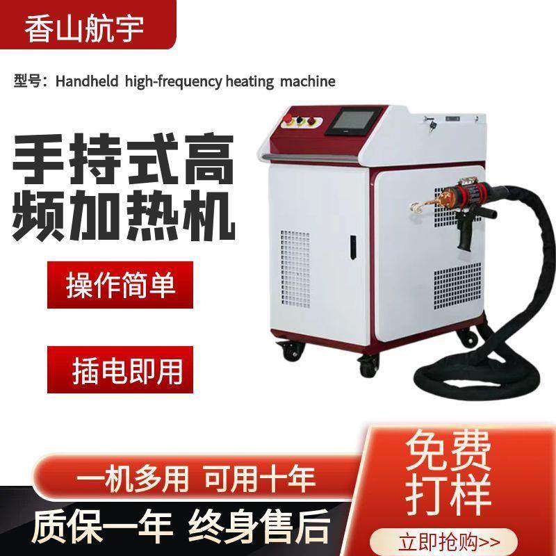 手持式高频焊接机 铜管不锈钢淬火熔炼退火全智能超高频感应加热,机械设备,冶炼设备,淘宝优惠券,粉丝福利购,淘宝优惠卷