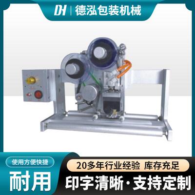 DH-241Q-G气动跟踪热打码机生产日期打印字母条码喷码机条形码