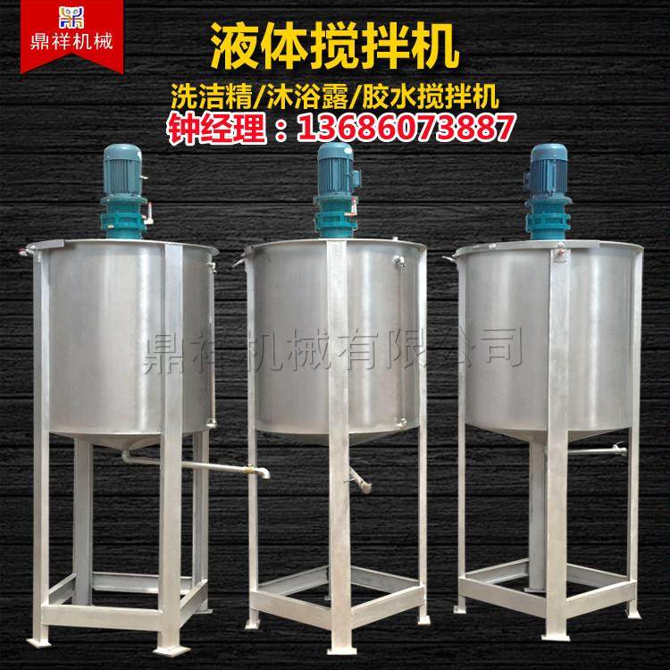 厂家供应北京液体搅拌机 天津胶水搅拌机 河北液体搅拌机热销,清洗/食品/商业设备,食品搅拌机,淘宝优惠券,粉丝福利购,淘宝优惠卷
