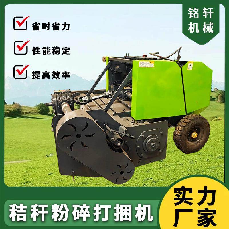 秸秆收割粉碎打捆机捆草农用麦秸牧草稻草干湿两用捡拾打包机