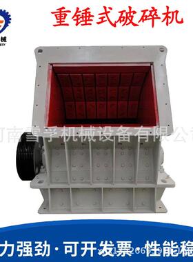 大口径重锤式粉碎制砂机 PCZ1615大型花岗岩石灰石重锤破碎机