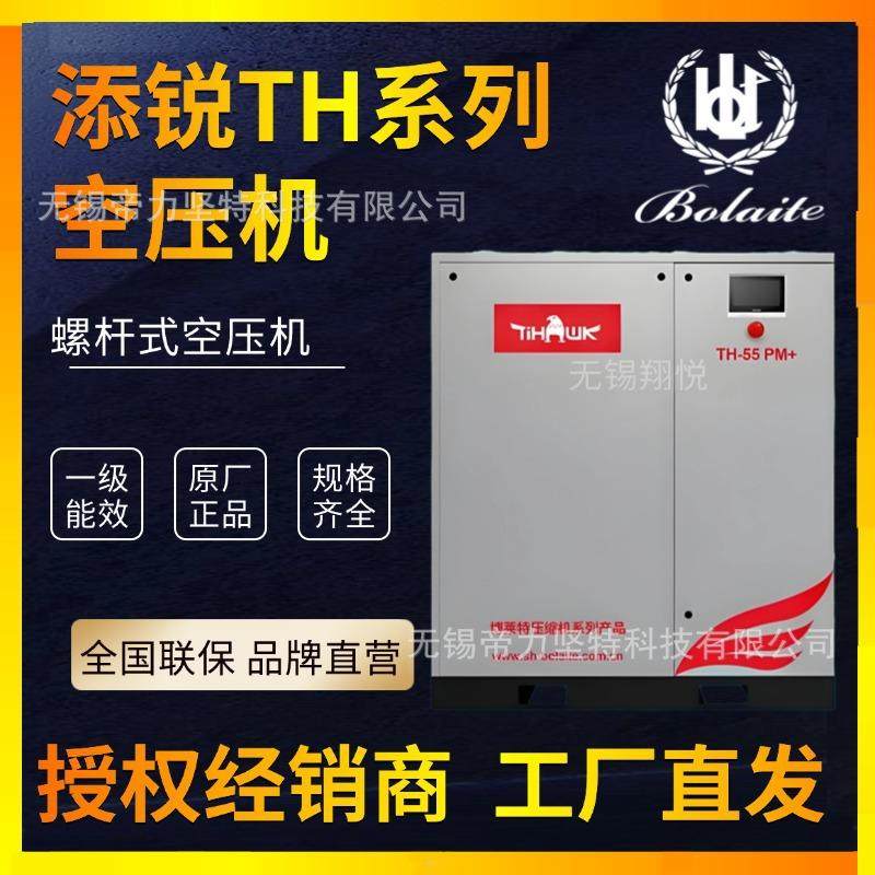 博莱特添锐螺杆空压机TH7.5/TH11/TH 30/TH37变频空压机工厂直销,机械设备,压缩机,淘宝优惠券,粉丝福利购,淘宝优惠卷