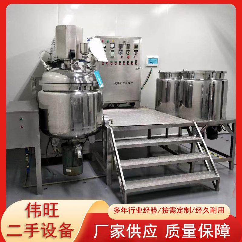 二手500升真空乳化机 上均质乳化罐 不锈钢面膜乳化机 液压升降,清洗/食品/商业设备,乳化机,淘宝优惠券,粉丝福利购,淘宝优惠卷