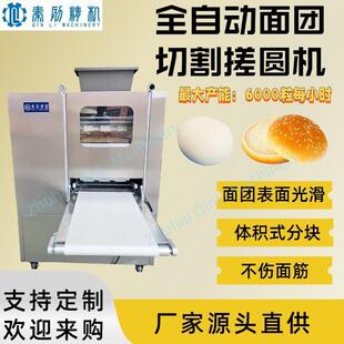 全自动面团分块滚圆机 面团分割剂子机 汉堡披萨馒头生产线设备