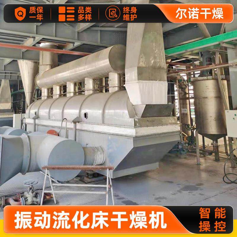 厂家供应振动流化床干燥机 陶瓷粉末流化床干燥机 工业盐干燥设备,机械设备,干燥机/干燥箱/烘干机,淘宝优惠券,粉丝福利购,淘宝优惠卷