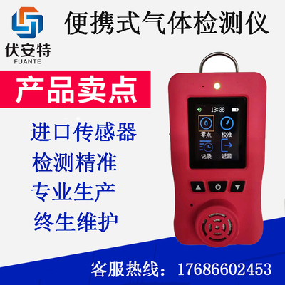 便携式有毒气体苯气苯乙烯浓度检测仪丙烯腈泄漏手持VOC报警仪