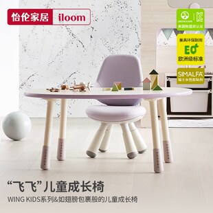 WING游戏椅 iloom儿童成长椅凳子靠背椅宝宝防滑家用防侧翻学坐椅