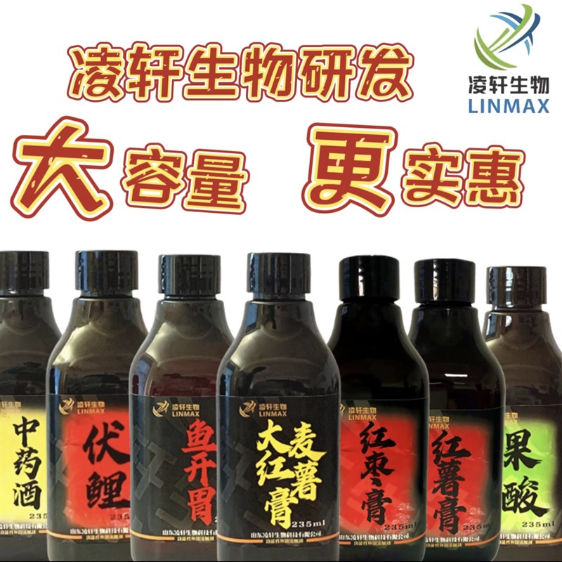 凌轩生物伏鲤鱼香鲫鱼开胃大麦红薯膏中药酒果酸红枣糕黑糖膏