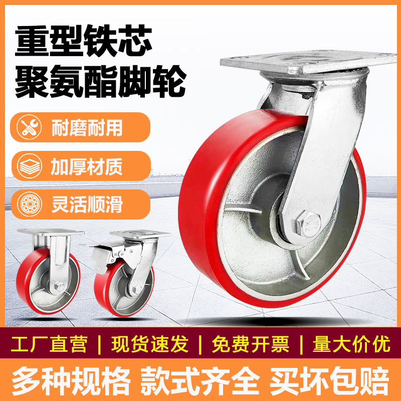 重型脚轮4寸5寸6寸8寸万向轮聚氨酯脚轮铁芯pu轮超耐磨工业推车轮