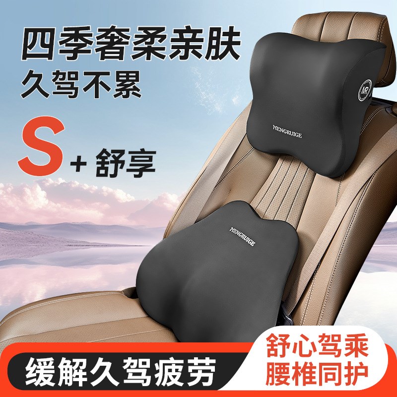 Ennyah汽车头枕腰靠车用护颈枕护腰车载驾驶运动座椅专用