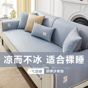 艾草席轻奢高级感沙发垫2025新款 冰藤席夏季 固定防滑坐垫子全盖布