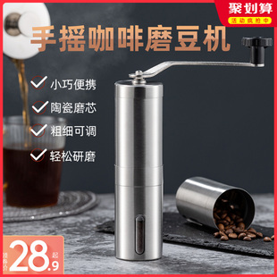 天喜咖啡豆研磨机家用手摇磨豆机不锈钢小型手动研磨器手磨咖啡机