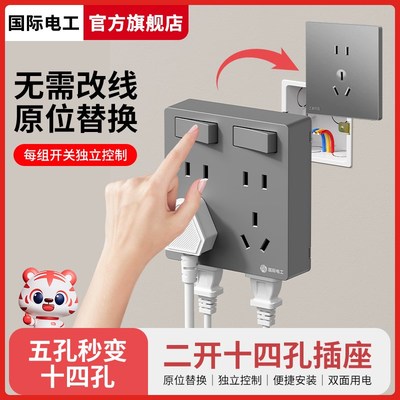 86型原位扩展式插座面板拓展多功能转换器暗装多孔家用开关排插