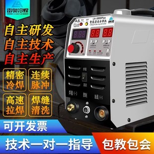 新型家用小型220V冷焊机工业级模具修补冷焊氩弧焊精密脉冲冷厂家