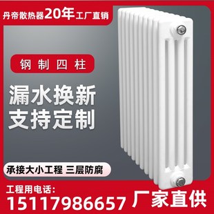 厂家直销家用全屋不锈钢制柱形散热器钢四柱暖气片炉定制集中供暖